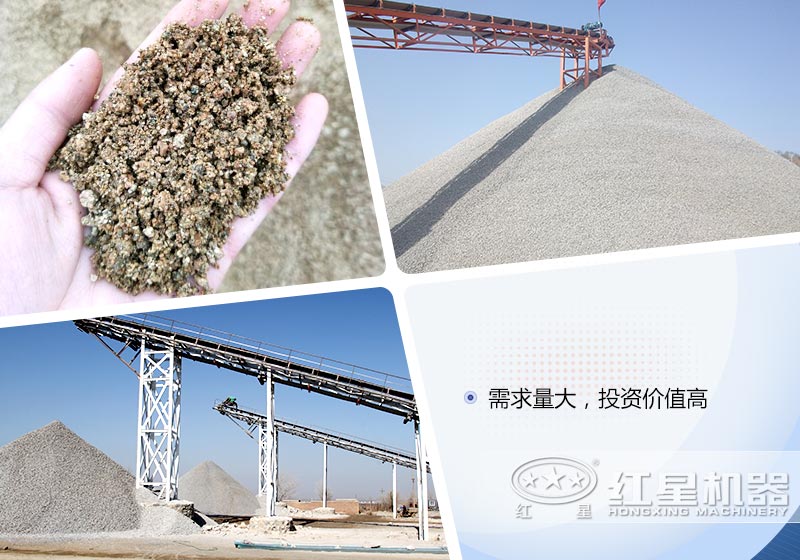 砂石的需求量大，投資價值高