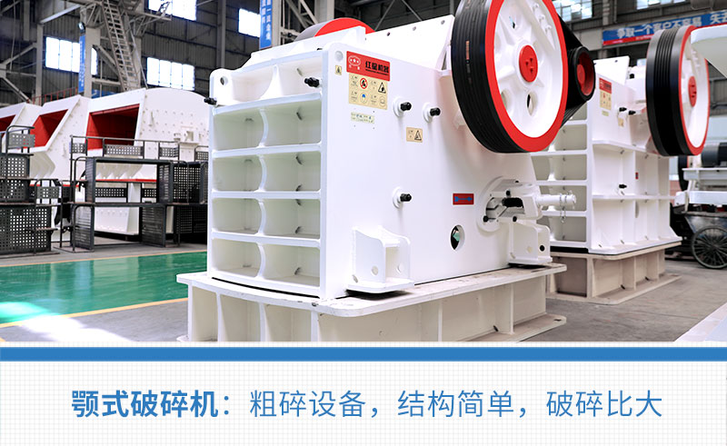 顎式破碎機 顎式破碎機