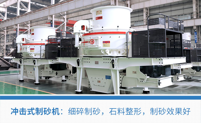 沖擊式制砂機實拍圖 沖擊式制砂機實拍圖
