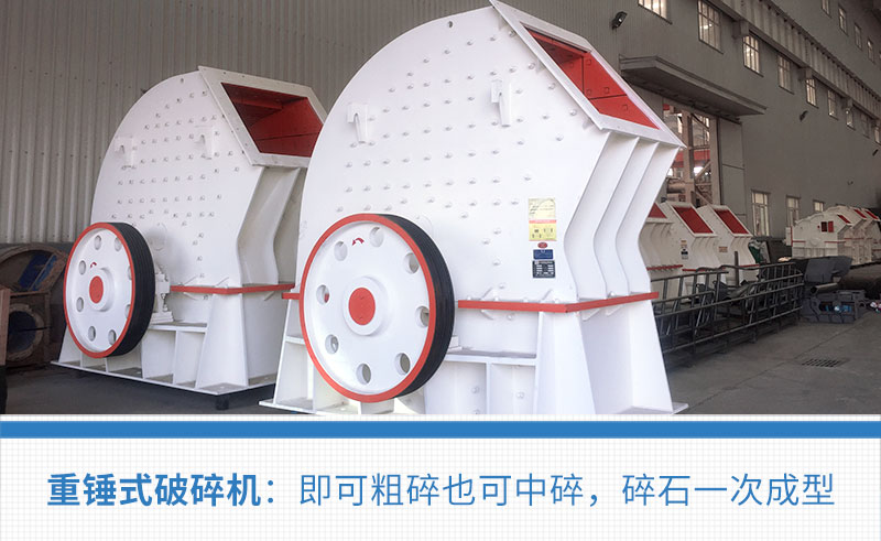 重錘式破碎機實拍圖 重錘式破碎機實拍圖