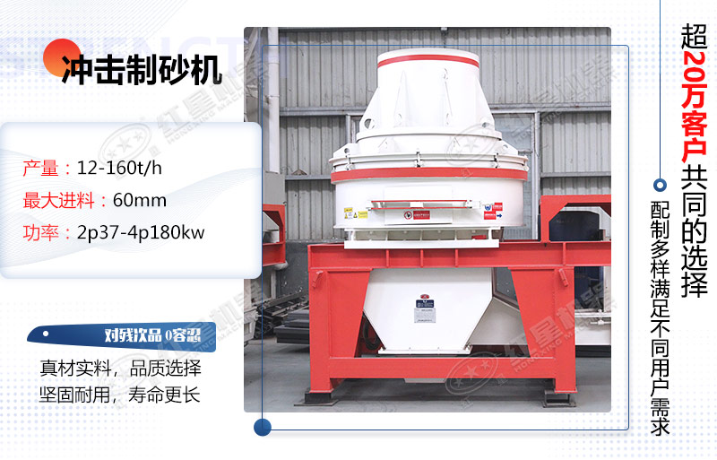 HX沖擊式制砂機(jī) HX沖擊式制砂機(jī)