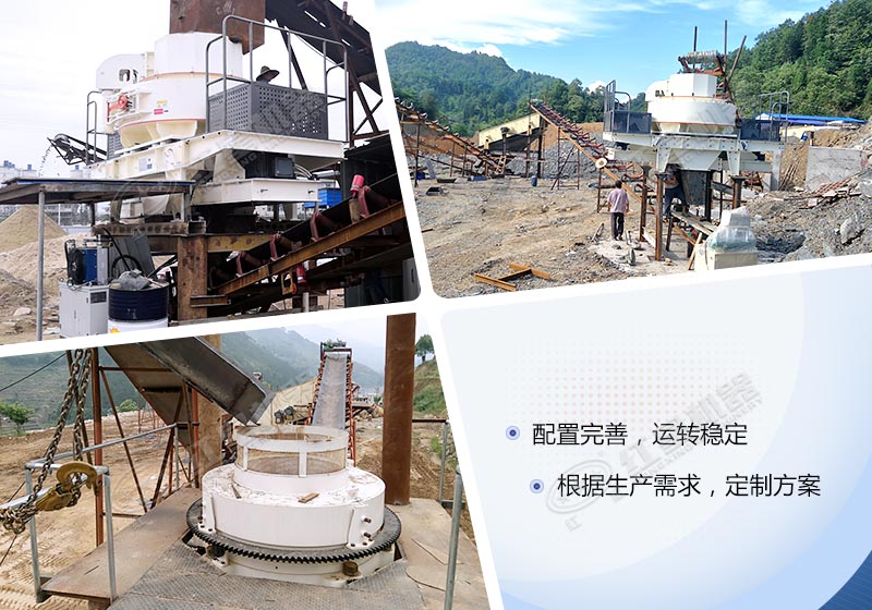 紅星制砂機(jī)生產(chǎn)現(xiàn)場集錦 紅星制砂機(jī)生產(chǎn)現(xiàn)場集錦