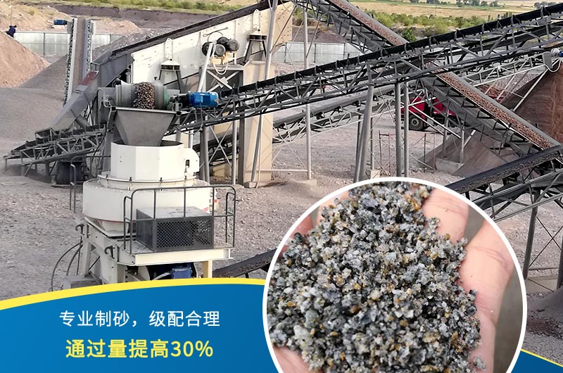 制砂機產(chǎn)出高品質(zhì)機制砂 制砂機產(chǎn)出高品質(zhì)機制砂