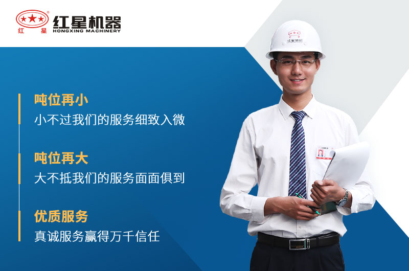 紅星售后服務 紅星售后服務