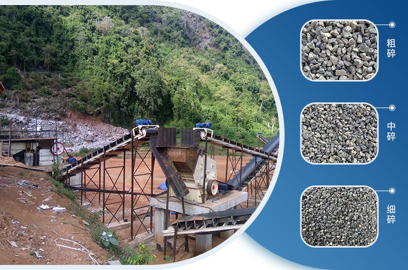 毛石破碎生產(chǎn)線 毛石破碎生產(chǎn)線