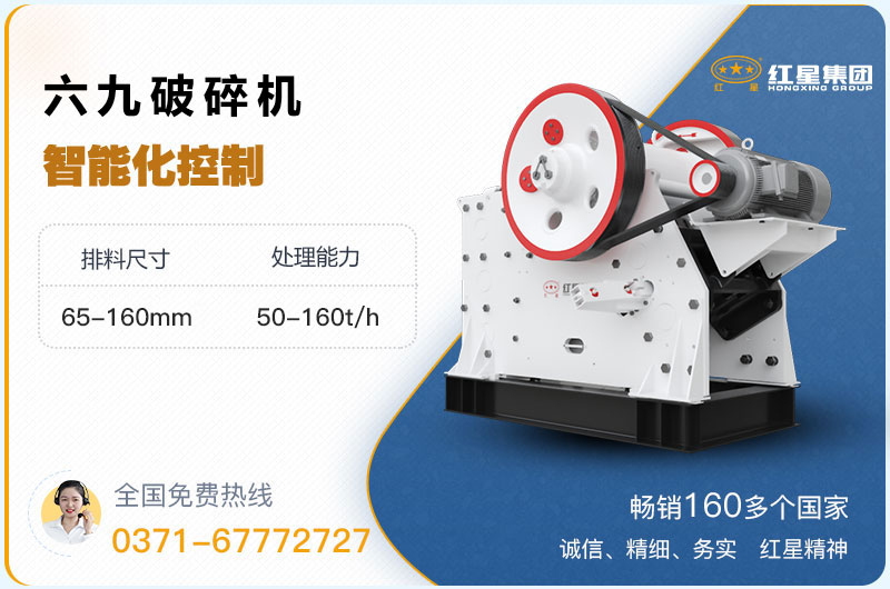 六九破碎機(jī)參數(shù) 六九破碎機(jī)參數(shù)